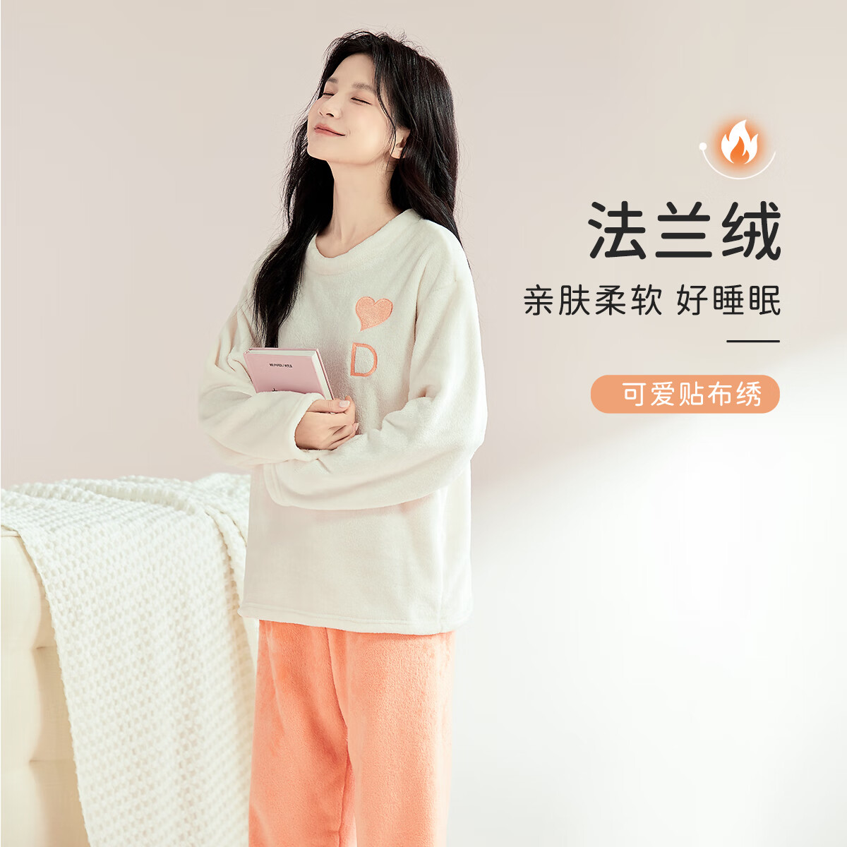 都市丽人女士睡衣女加绒冬季法兰绒加厚保暖圆领套头可外穿家居服套装女 【字母法兰绒】橘粉色 M