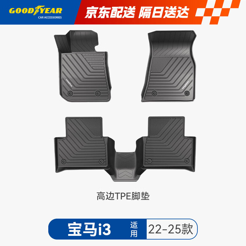 �����죨Goodyear��tpe�����ŵ������ڱ���i3���װ�θ߱�ȫTPE�ŵ�߱߻����ص��ˮ