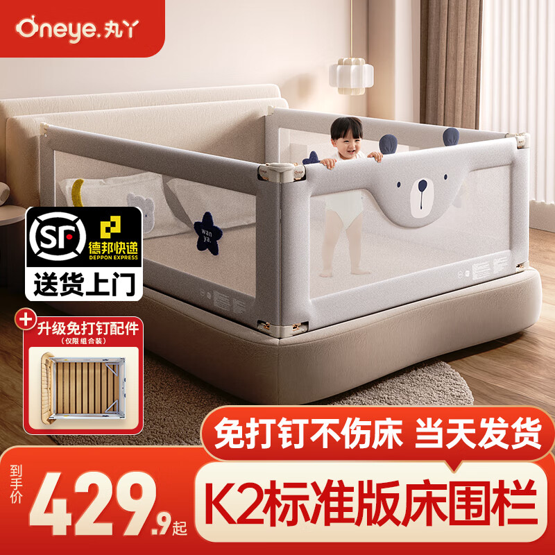 丸丫嬰兒床圍欄床上圍欄寶寶防摔防護(hù)欄床邊防掉擋板兒童床邊安全護(hù)欄 三面K2灰熊1.8+灰星2.0m*2免打釘