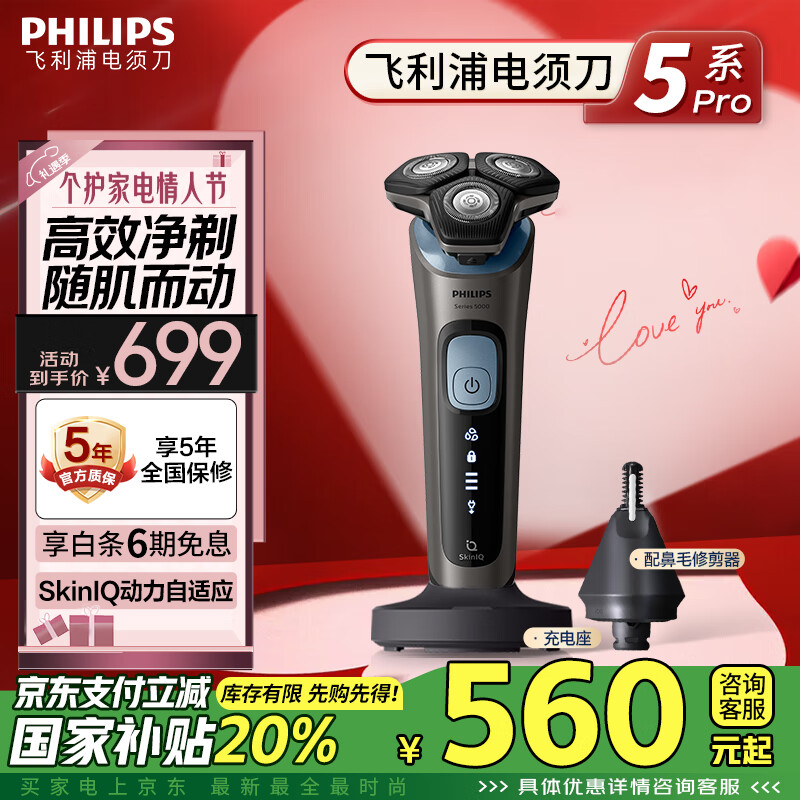 �����֣�PHILIPS���綯���뵶5ϵPro SkinIQ���ܹκ����������� ���˽����� ������ ���Ϲ� ���Ҳ���