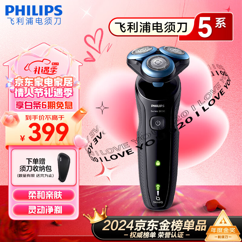 �����֣�PHILIPS�������˽�������뵶�綯 �׷�S5000ϵ����ʿ�κ��뵶 ��Я�� ʵ�����������������͸��� ������5ϵ���ʡ�S5066/02
