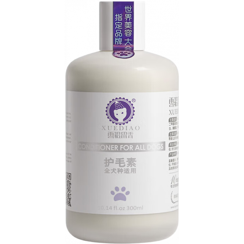 雪貂留香宠物狗狗护毛素专用除臭留香柔顺蓬松滋养猫咪洗澡护发素 狗狗护毛素【300ml】