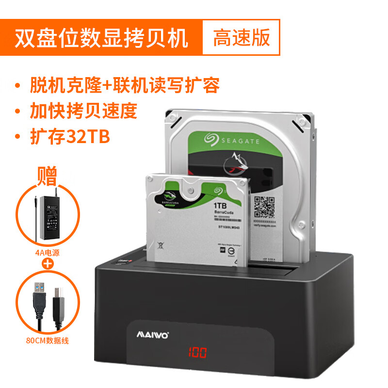 麦沃（MAIWO）硬盘盒四盘位数显克隆拷贝机3.0资料复制扩容硬盘座 K3094A 数显双盘位脱机拷贝机+联机读写