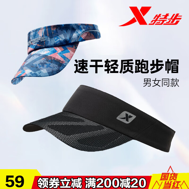 特步（XTEP）空顶帽男2026新款跑步防晒帽子马拉松男骑行户外运动无顶遮阳帽女 黑色【速干汗带】可调节头围 均码