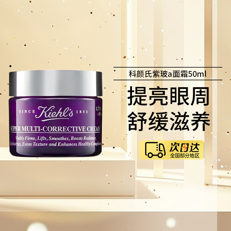���ڲ����������ϣ�Kiehl's���ϲ�A��˪50ml �����������˪����Ʒ��װС������������Ů�� �ϲ�A��˪ 50ml 302Ԫ