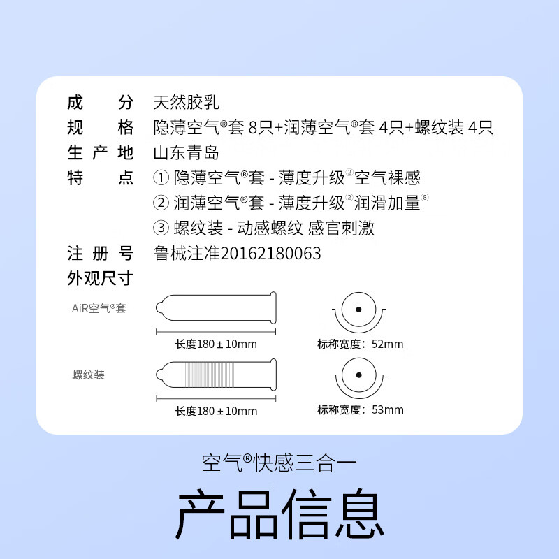 杜蕾斯(durex)空气快感三合一避孕套 超薄裸入隐形001003男女用持久延时安全套 空气0套感【16只】空气快感三合一16