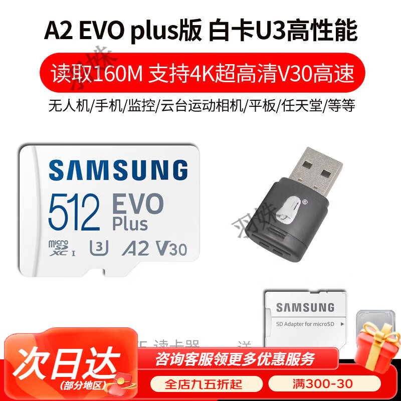 三星TF内存卡512G高速4K大疆pocket3存储卡手机平板电脑扩展卡1TB EVO TF卡512G 160M + TF读卡器  官方标配