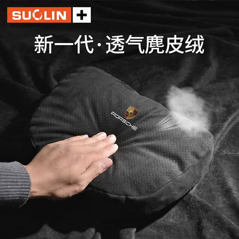 乾图适用保时捷cayenne/panamera/Macan汽车座椅头枕护颈枕腰靠内饰品 保时捷【麂皮绒】尊贵黑(冲孔款)头枕一对