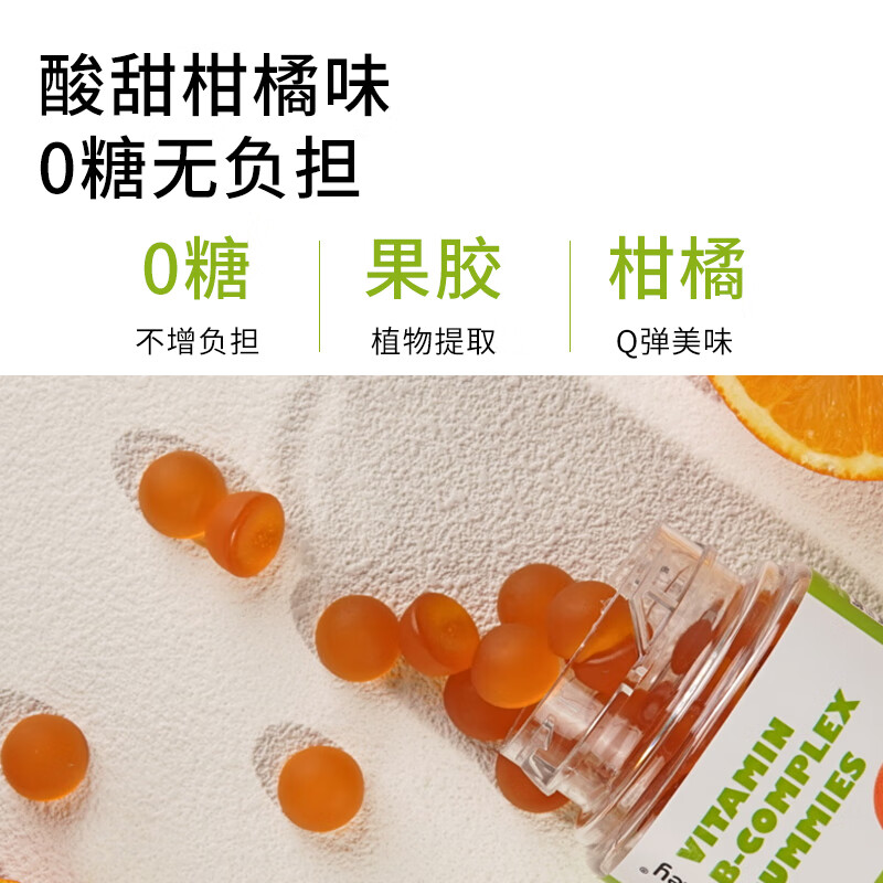 Nature's Key美国自然之钥复合维生素b软糖 维生素b12b2b6女男士多种维生素b族 复合B族软糖 60粒*2瓶 【充能提精气】