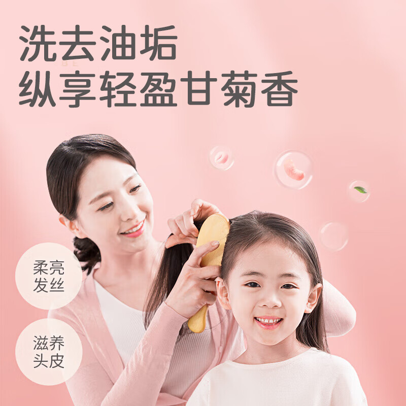 倩芝琳儿童洗发水蓝甘菊留香柔顺青少年温和不刺激清爽香氛洗发露 洗发水520ml*1瓶·