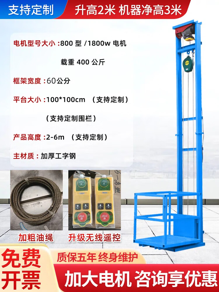 艾風(fēng)格電動(dòng)液壓升降貨梯小型升降平臺(tái)電動(dòng)升降機(jī)倉(cāng)庫(kù)家用載貨提升機(jī) 標(biāo)準(zhǔn)款[升高2米載重400KG]無線
