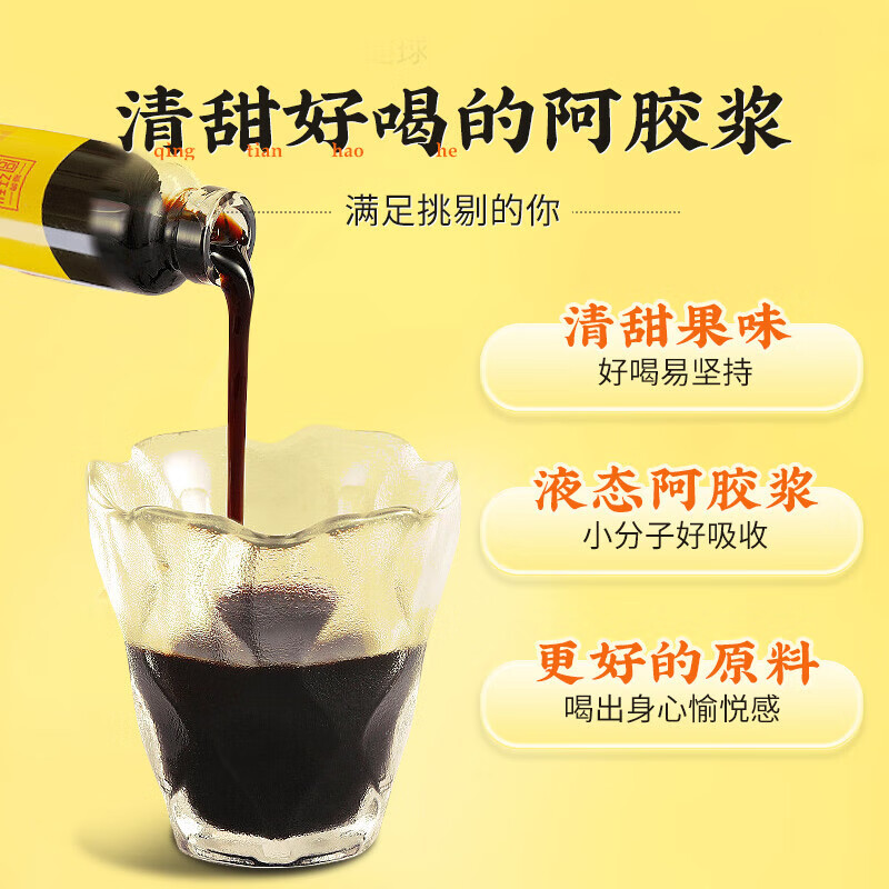 福牌阿胶福牌阿胶山东阿胶黄芪补血阿胶浆改善贫血阿胶浆补气血母亲礼物 阿胶浆礼盒 24支*1盒 礼盒装