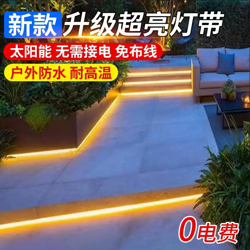 燈力太陽能燈帶戶外防水燈串庭院裝飾燈家用裝飾軟條燈亮化露營(yíng)營(yíng)地?zé)?太陽能燈帶-10米-600燈-暖光