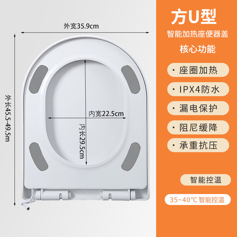 胖東來(lái)品質(zhì)馬桶蓋通用智能電加熱蓋家通圈恒溫廁所板座便器蓋板老 大方U型+智能恒溫