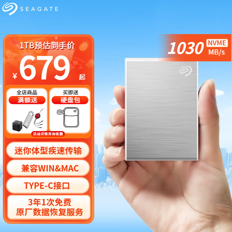 SEAGATE 希捷 铭系列 USB3.2 Gen 2 移动固态硬盘 Type-C 1TB 典雅银 STKG1000401