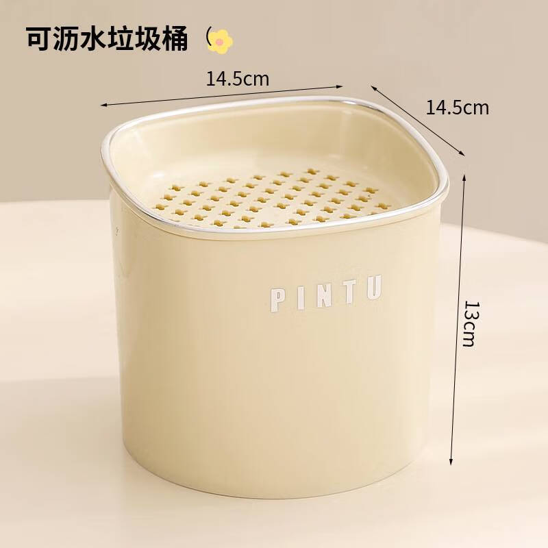 宜然四季茶水桶桌面小号沥水干湿分离二合一茶叶废水过滤桶办公室废纸篓 桌面沥水茶水桶一个装 14.5x14.5cm