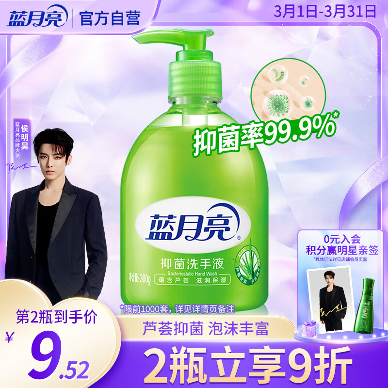 ������ «���־�ϴ��Һ��ĭϸ��300g/ƿ �־�99.9%����ʪ