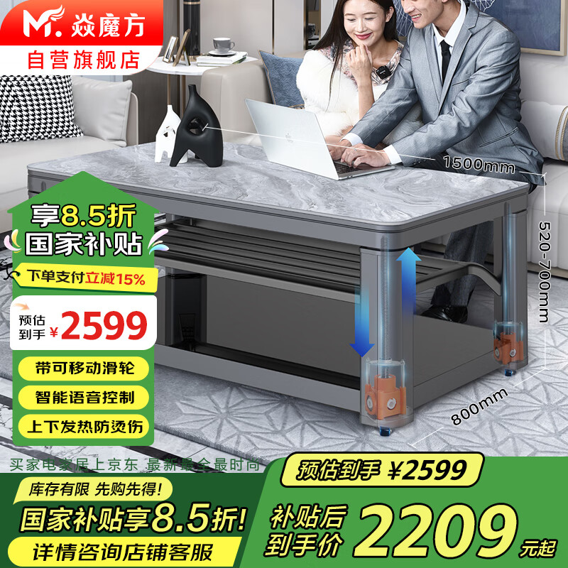 焱魔方電暖桌1.5米可移動電熱取暖桌語音雙升降長方形電烤桌電暖爐烤火茶幾mofo Y23（1500無爐/隕石灰）