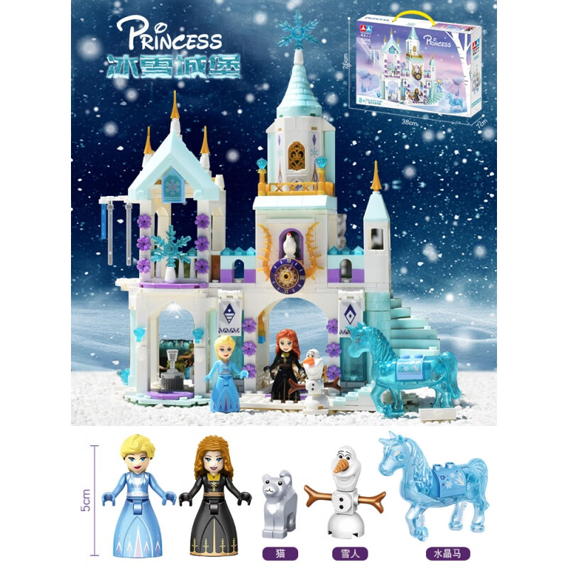 伟力兼容乐高女孩系列积木公主梦童话城堡房子8拼装女生积木玩具礼物