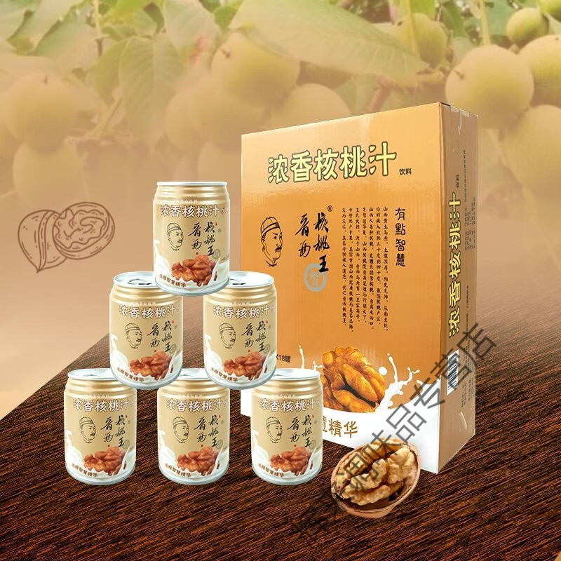 食懷山西特產(chǎn)晉西核桃汁植物蛋白飲料早餐學(xué)生健康整箱裝代餐奶 【15罐+3】罐-+長輩禮盒裝 240ml罐裝早上代餐上班族