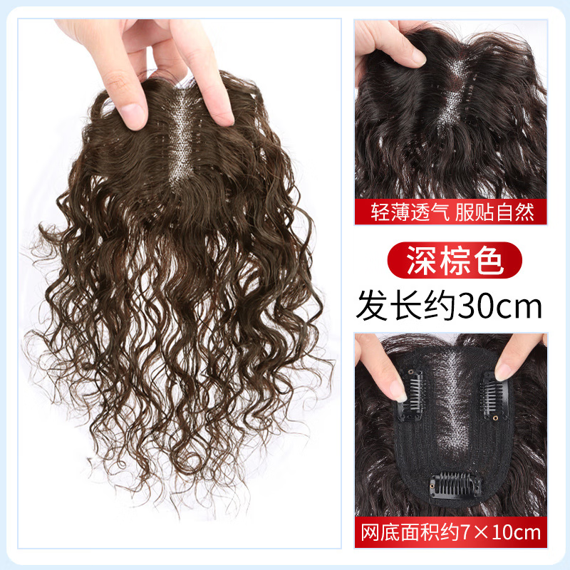 TANNY瑞士網(wǎng)卷發(fā)假發(fā)片女真發(fā)遮白發(fā)蓬松增發(fā)量自然無(wú)痕持久燙卷補(bǔ)發(fā)片 洋氣卷手織分縫【7*10】30cm深棕色