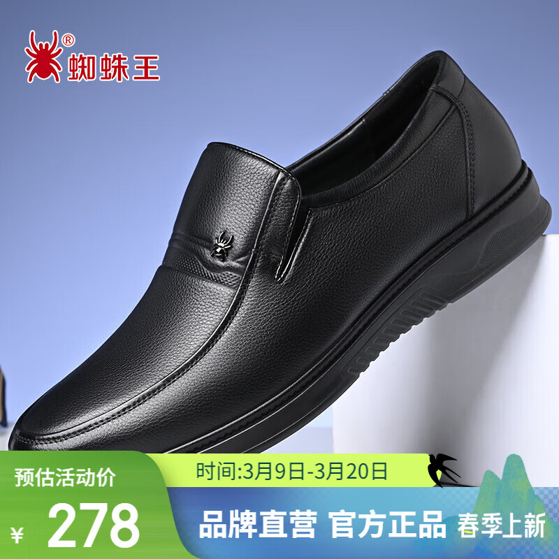 蜘蛛王男鞋牛皮商務休閑皮鞋軟底軟皮透氣中年爸爸鞋 22781 黑色 41 