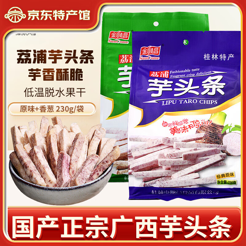 ��˳�����ֽ�˳����ͷ��230g������ͷ��ˮ��ͷ�����߹��ɴ����������ز� 230g2��ԭζ+���ζ27.9Ԫ