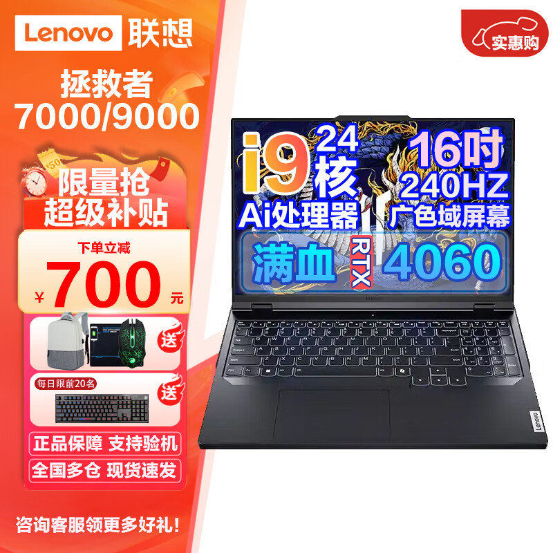 联想拯救者Y7000P/Y9000P游戏本笔记本电脑4060独显Ai设计轻薄学生 R7-5800H RTX3050Ti|R7000P 16GB+512GB PCLE固态 官方标配|旗舰高性能|电竞显示
