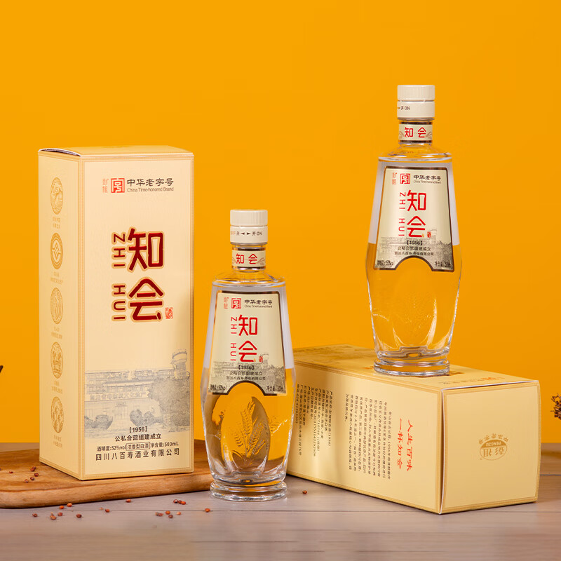 彭祖知会酒1956浓香型52度固态法优级白酒 500ml*4瓶礼盒装 宴请送礼 52%vol 500mL 4瓶 手提礼盒整箱