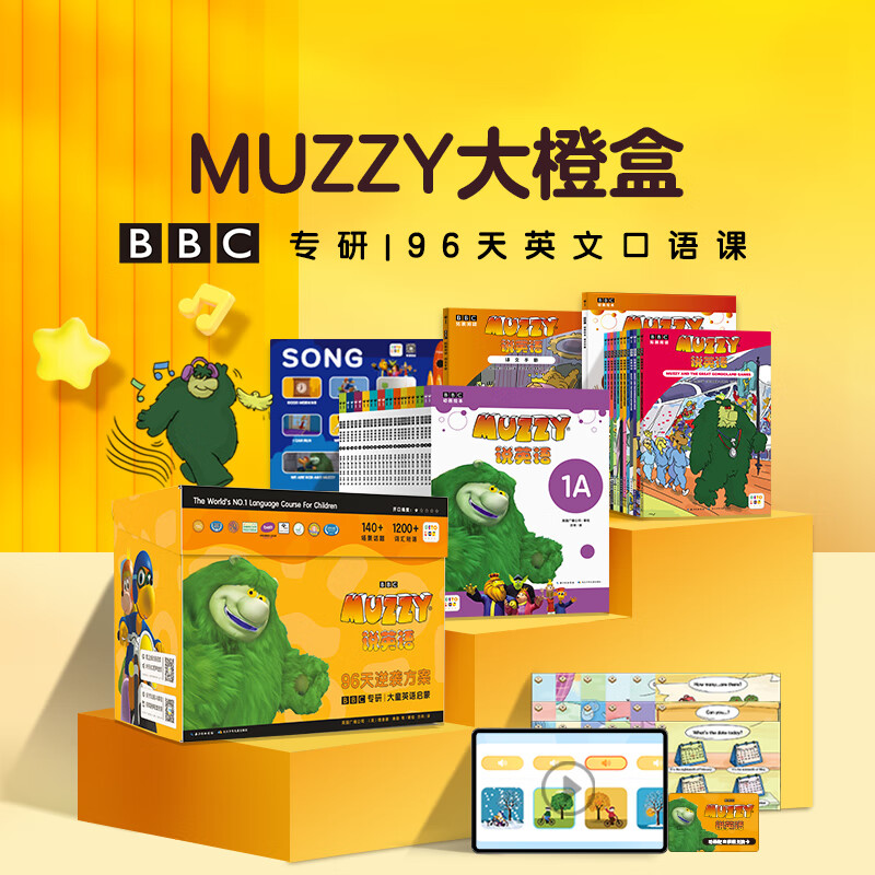 【含96节AI视频课】点读版BIG MUZZY说英语：全38册 BBC大橙盒 看动画片学英语 4岁+宝宝学英语启蒙点读书(支持小鸡球球豚小蒙 点读笔需另外购买) 生日礼物 心喜阅童书