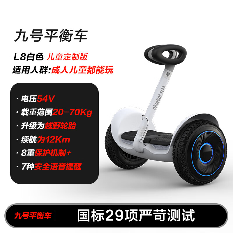 小米（MI）平衡车九号双轮两轮成人儿童电动智能体感代步车9号plus骑行遥控漂移成年小孩平衡车改装卡丁车套 九号平衡车青少年版【智能语音+炫酷灯光】
