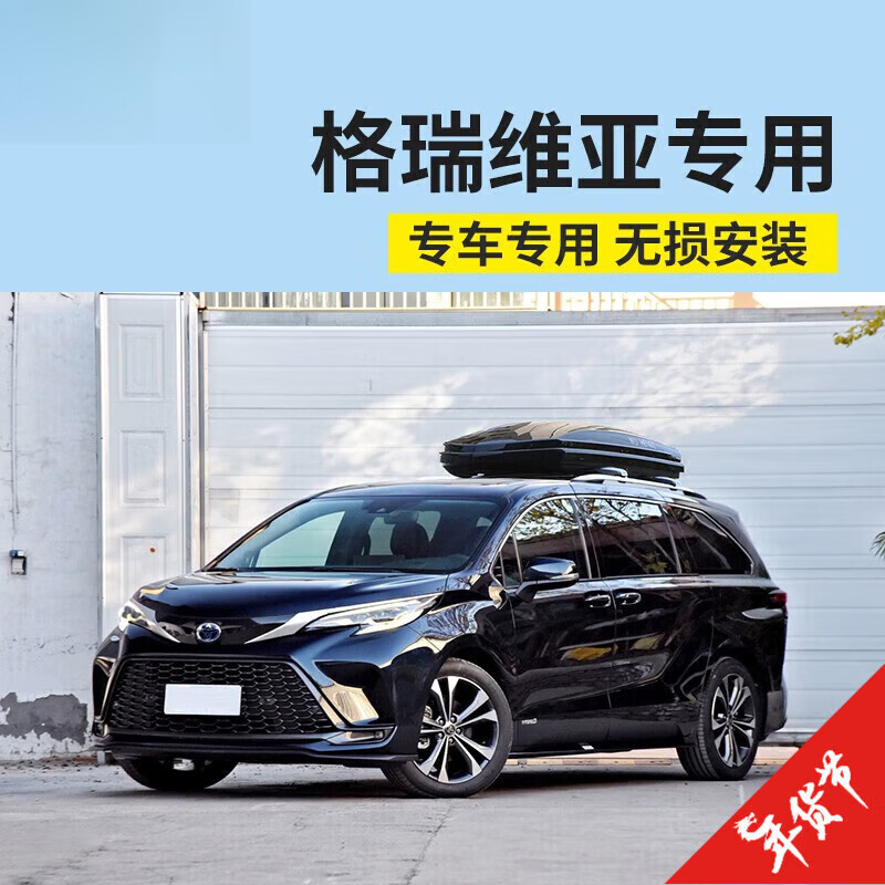 【格瑞維亞車頂行李箱】適用于豐田榮放rav4車載旅行箱車頂箱 豐田榮放RAV4 520L車頂箱