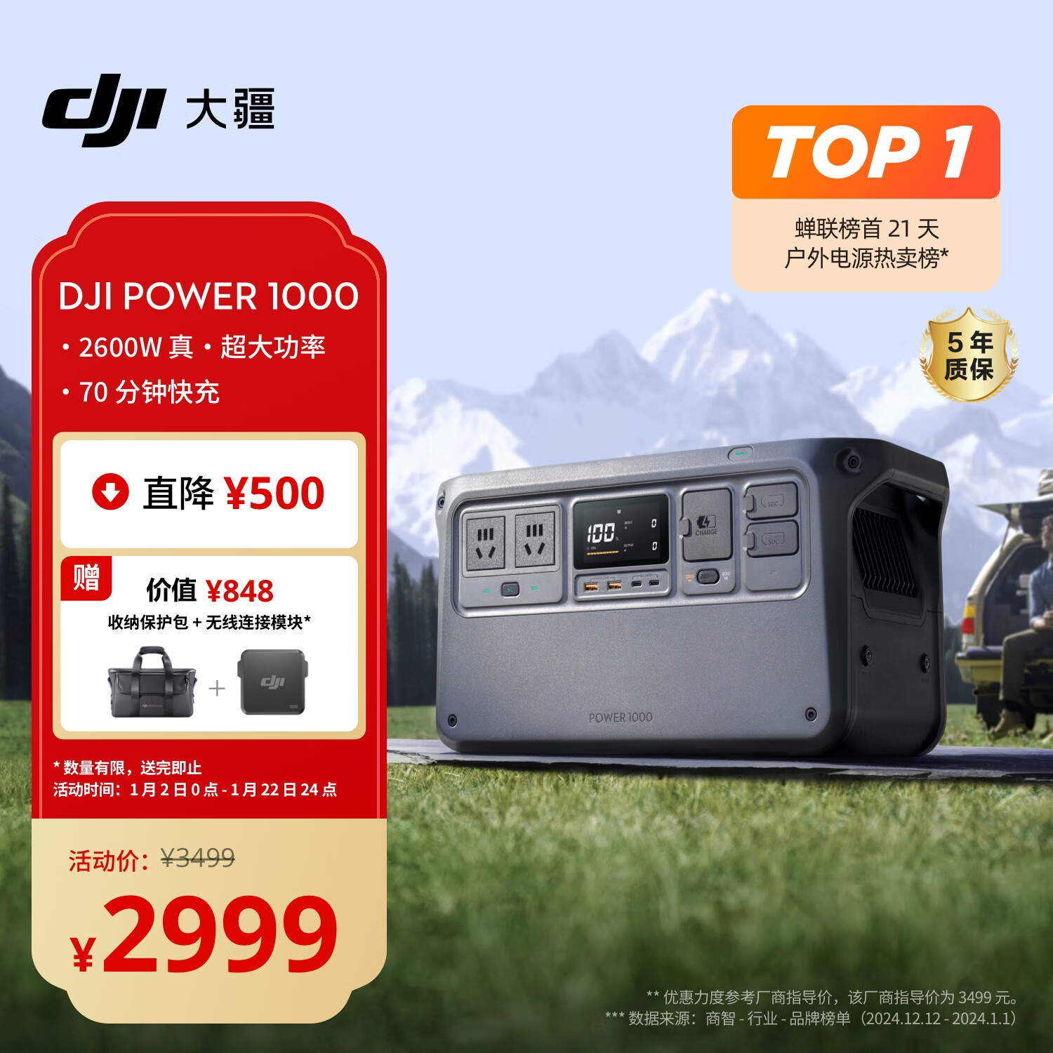 �󽮡�2600W����ʡ������ƶ���Դ 1�ȵ� 220V������ ¶Ӫ���⳵�ذ�̯���ô��ܵ�Դ DJI Power 1000