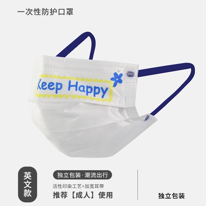 jd健康 克莱因蓝口罩高颜值2022新款时尚一次性独立包装facemask 英文