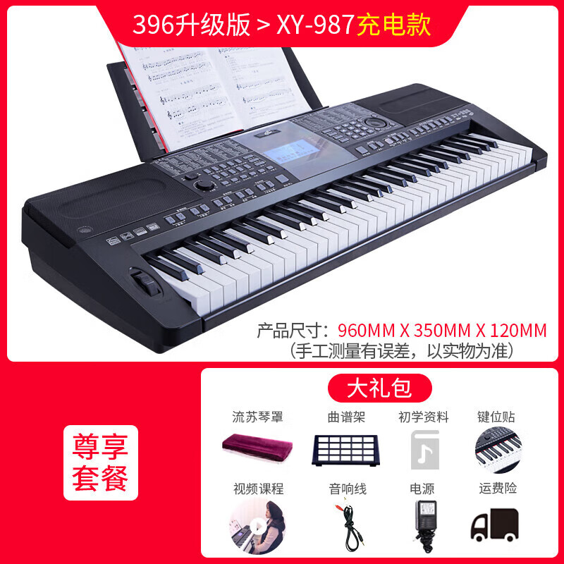 XINYUNXINYUN電子琴老年人款初學(xué)者61鍵多功能智能用琴舞臺琴演出電子琴 987黑色+大禮包【充電版】