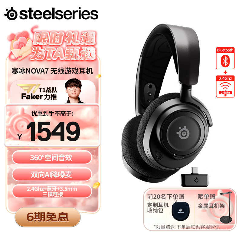 ���SteelSeries������Nova7 �羺��Ϸͷ��ʽ��������/����/������ģ����ʼǱ�̨ʽ���Խ�����˷� CS�Լ�����