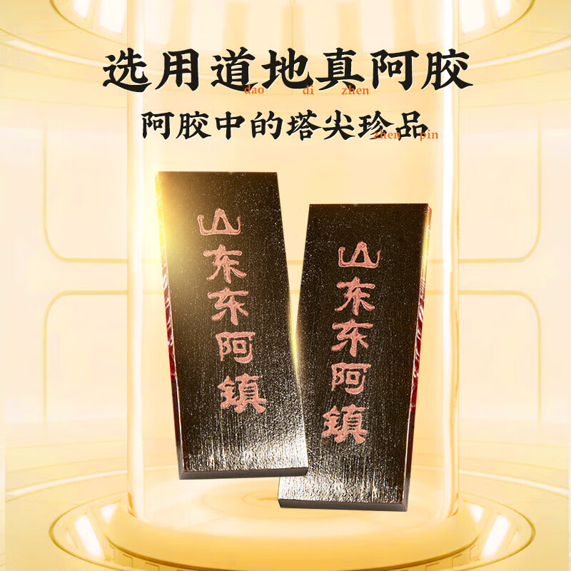 福牌阿胶福牌阿胶山东阿胶黄芪补血阿胶浆改善贫血阿胶浆补气血母亲礼物 阿胶浆礼盒 24支*1盒 礼盒装