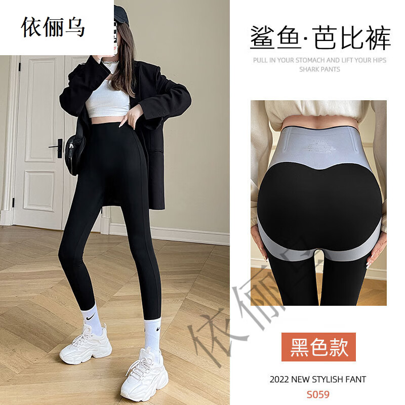 依俪乌鲨鱼裤女外穿2025新款高腰收腹提臀灰色瑜伽裤春秋薄款芭比打底裤 黑色-春季 S 【75-95斤】