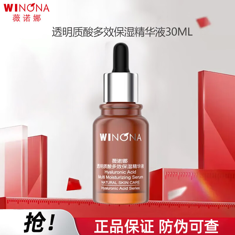 ���ڲ�����WINONA/ޱŵ�� �滺��ʪ�ػ� ����¶ 30ml