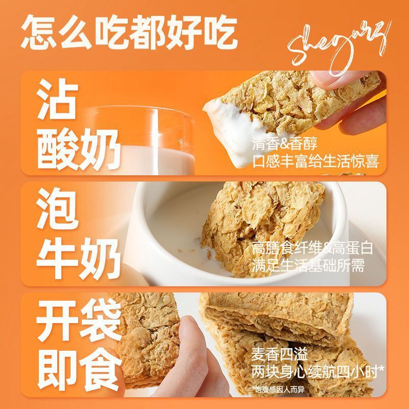 全麦脆块燕麦酥蛋白棒麦片压缩饼干无加蔗糖粗粮代餐饱腹低脂零食 全麦燕麦脆/麦片脆块[0添加蔗糖 0添加蔗糖[400克/20袋]饱腹代