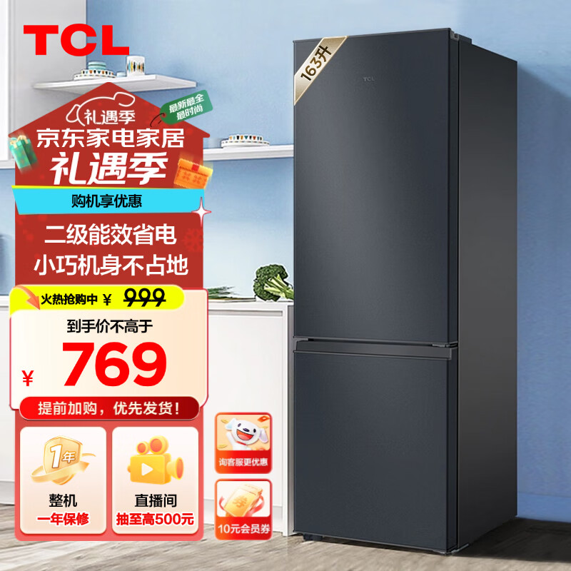 ���ڲ�����TCL 163��L5˫��˫��������С���� ������Ч ���ܵ���  �����ⷿС�ͽ��ܱ��� �Ծɻ��� R163L5-B���׻�