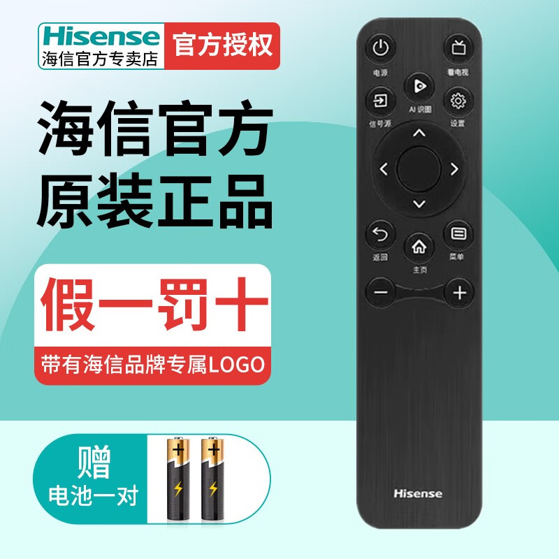 HISENSE海信原装正品液晶电视机遥控器CN3A61通用 75A7N 85A5N 75D50QD 50E3GD 55V1KD-R  85A52ND 75D71Q