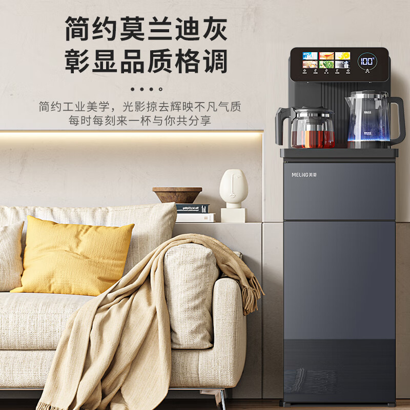 美菱（MeiLing）茶吧机家用遥控智能语音茶吧柜饮水机一体下置式立式泡茶机 一键选温|智能语音| 制热型