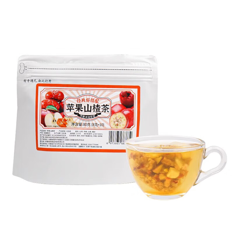 苹果山楂茶红枣刮油减肥瘦肚子燃脂减肥茶减肚子排油瘦身减肥代餐 苹果山楂刮油茶【60包】+杯子