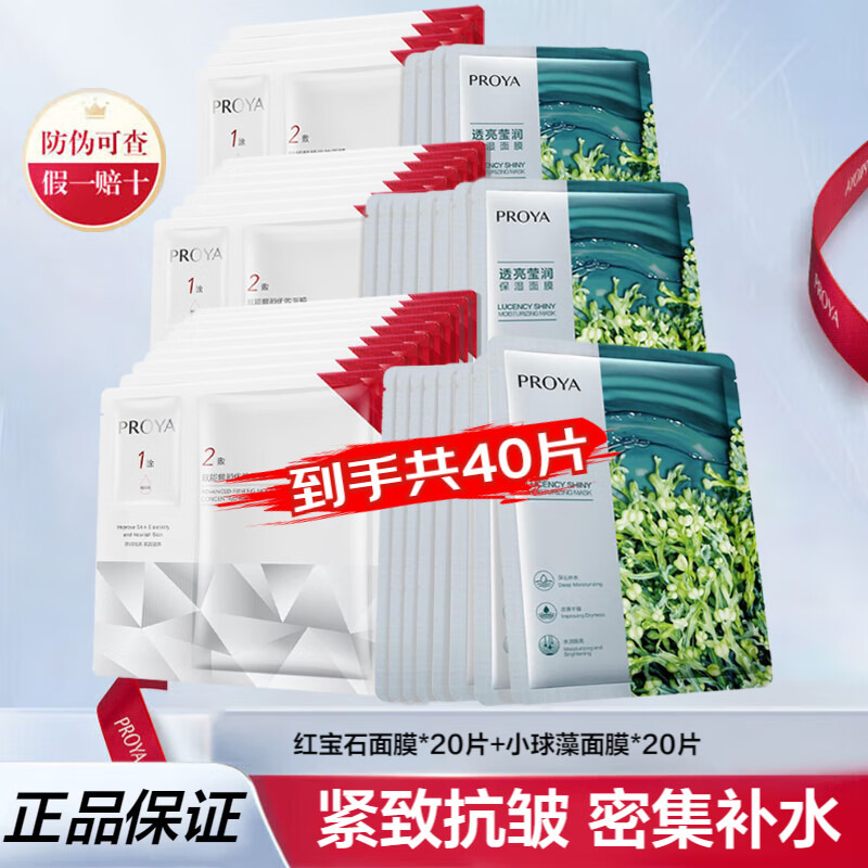 ���ڲ����������ź챦ʯ��Ч��Ĥ��ˮ��ʪ����˫��С�����������Ů��ҹ����Ʒ���� �챦ʯ20Ƭ+С����20Ƭ