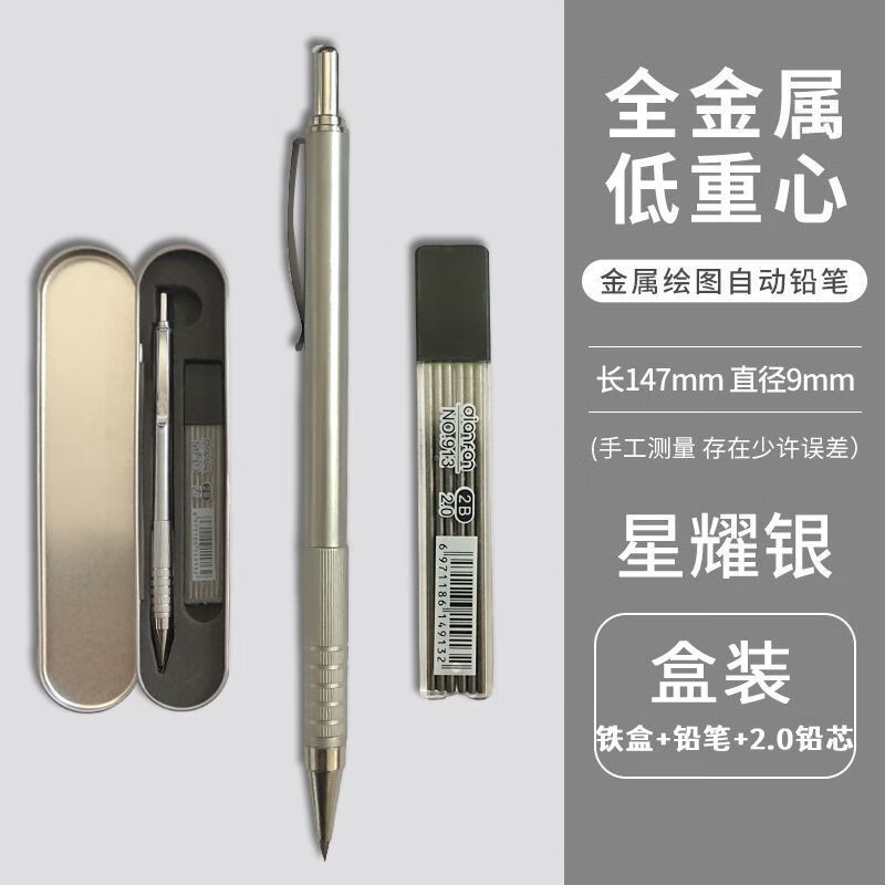 �Զ�Ǧ�ʽ���Ǧ�ʲ��׶�о����������滭ѧϰ�칫��Ǧ�� ��ɫ��2mm����Ǧо