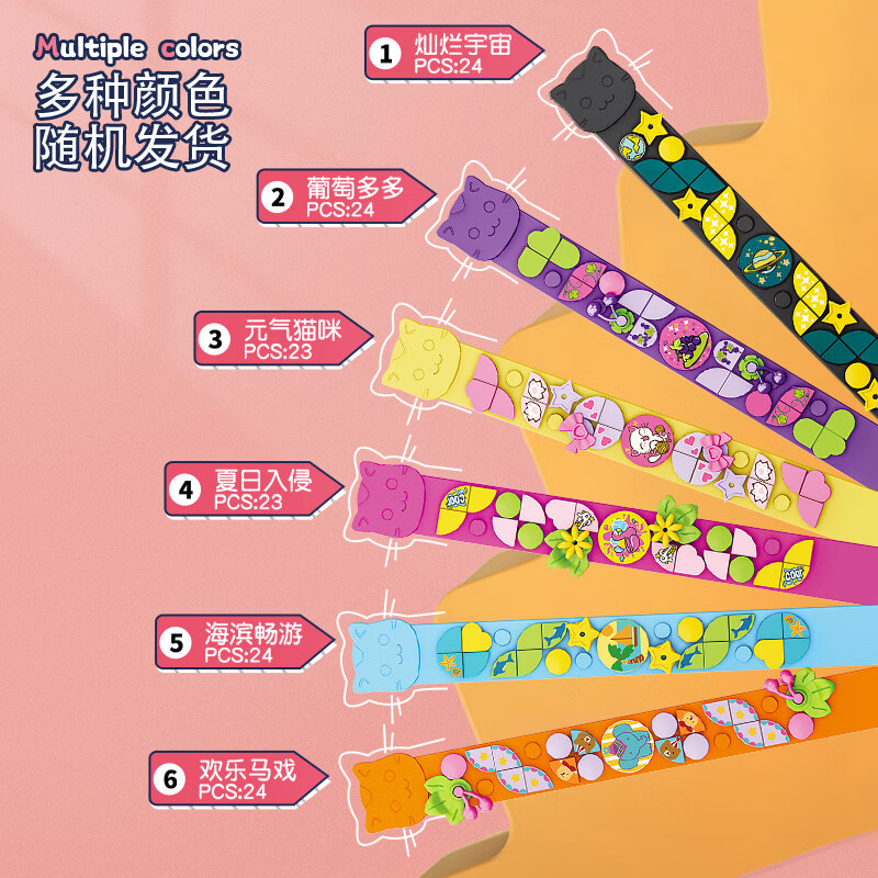 WOMA缤纷多彩积木手环儿童玩具男孩女孩盲盒生日礼物 6款豪华合集