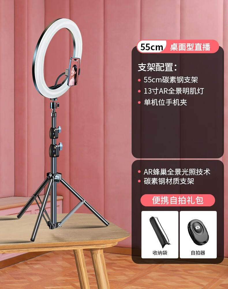 哇特手机直播支架补光灯美颜嫩肤网红主播专用大光圈带三脚架现货 13寸AR明肌灯】单机位+55cm支架