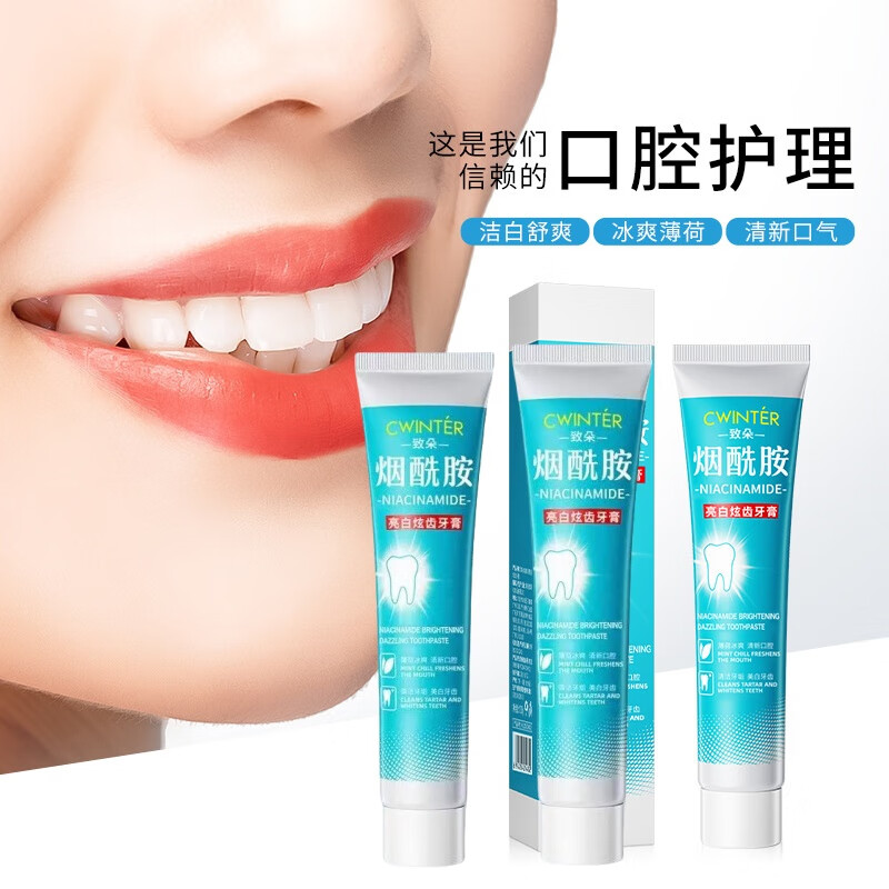 致朵烟酰胺牙膏亮白炫齿舒爽清洁冰爽薄荷清新口气洁净牙齿呵护口腔 100g*3支 【益生菌清洁牙膏】