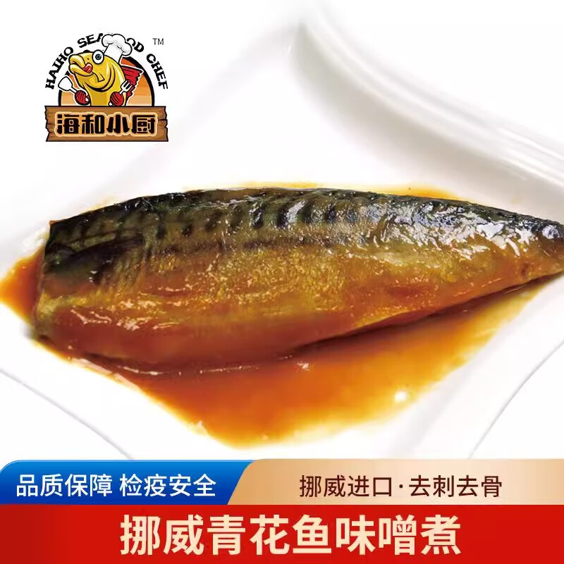 海和（HAIHO）挪威青花魚味噌煮 北大西洋深海捕撈去皮去刺日式風(fēng)味加熱即食 挪威青花魚味噌煮220g